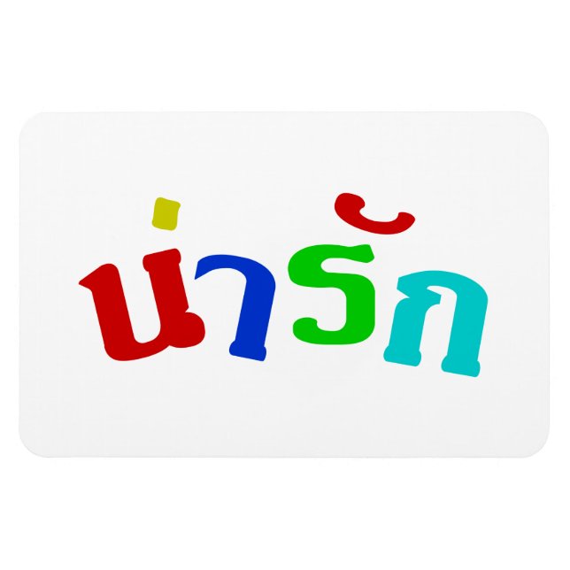 Cute ♦ Narak i thailändska språkskript ♦ Magnet (Horisontell)