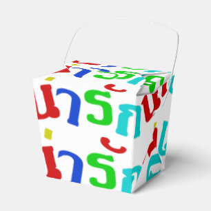 Cute ♦ Narak i thailändska språkskript ♦ Presentaskar