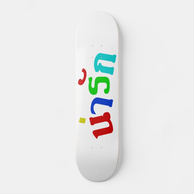 Cute ♦ Narak i thailändska språkskript ♦ Skateboard Bräda 19,5 Cm (Framsida)