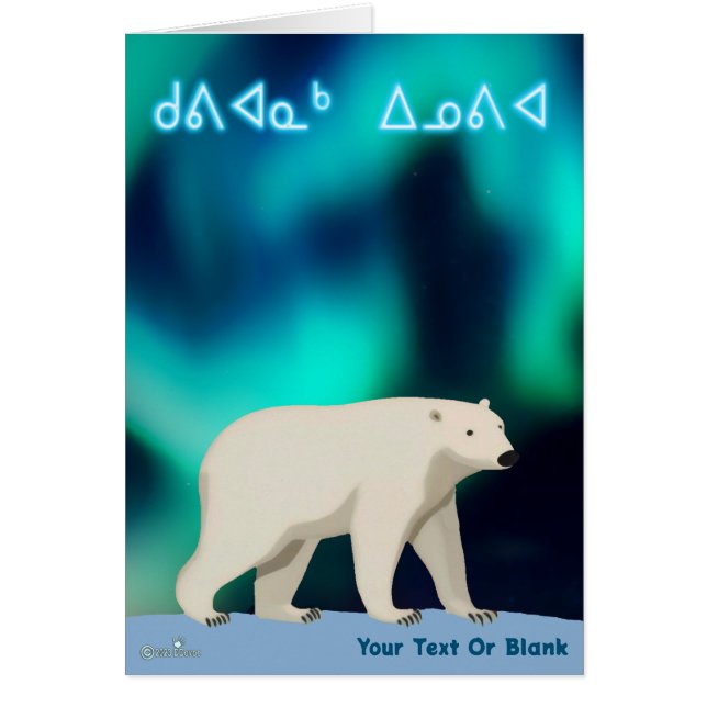 Cute Polar Bear and Northern Lights Hälsningskort (Framsidan)