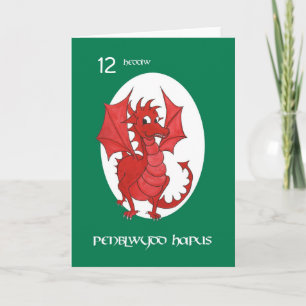 Cute Red Dragon Birday Card för att anpassa Kort