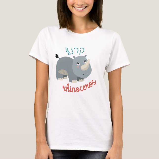 Cute Rhinoceros med hebrew för judiska barn T Shirt (Framsida)