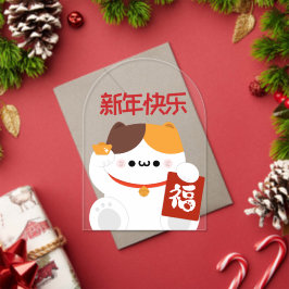 Cute Simple Roligt Kinesiskt nyår