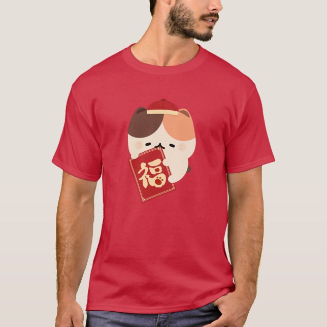 Cute Simple Roligt Kinesiskt nyår T Shirt (Framsida)