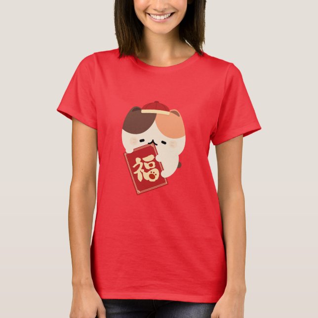 Cute Simple Roligt Kinesiskt nyår T Shirt (Framsida)