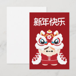 Cute Simple Roligt Kinesiskt nyår Tack Kort