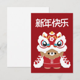 Cute Simple Roligt Kinesiskt nyår Tack Kort
