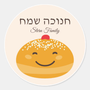 Cute Sufganiyah, Hebrew Lycklig Hanukkah Runt Klistermärke
