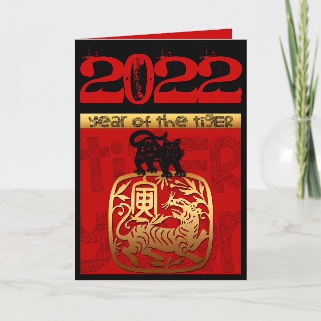 Cute Tiger China Year 2022 Zodiac Birthday VGC Helgkort (Framsida)