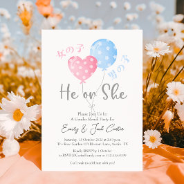 Cute Watercolor Gender Reveal Heart Balloon Inbjudningar
