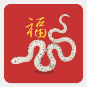 Cute Zodiac Snake "Fortune" kinesisk nyår Tur Fyrkantigt Klistermärke