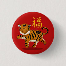 Cute Zodiac Tiger "Fortune" kinesiskt nyår