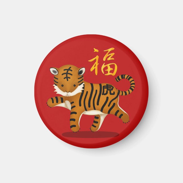Cute Zodiac Tiger "Fortune" kinesiskt nyår Magnet (Framsidan)