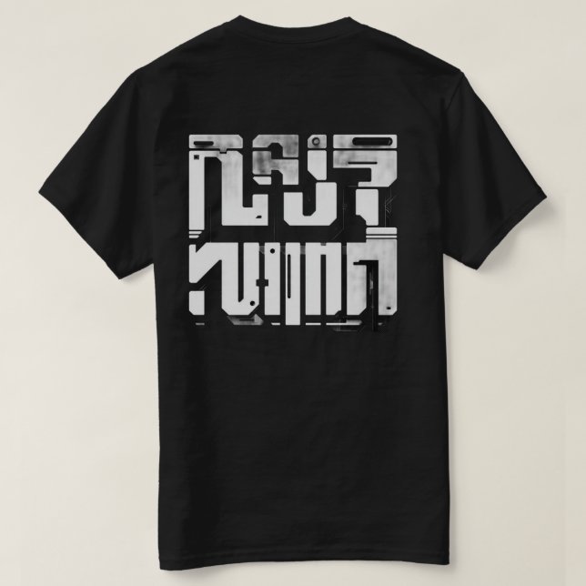 Cyber Minimal Programmerings Hacker T-Shirt (Design baksida)