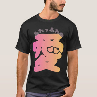 CYBERPUNK LOVE: Kanji Ai Glitch Neon Japanese Stre T Shirt