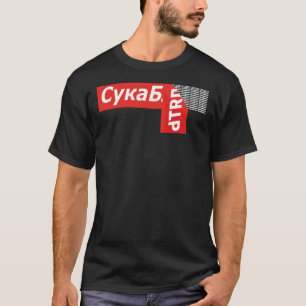 Cyka Blyat T-Shirt - Meme Shirts Essential T-Shirt