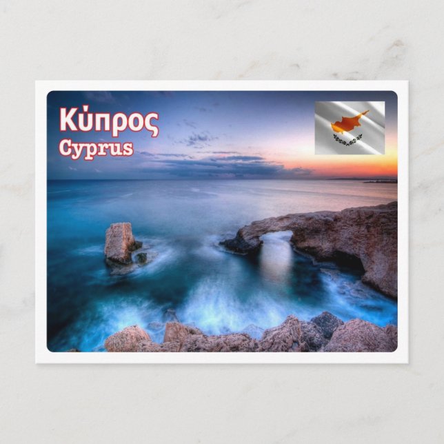 Cypern - Agia Napa - Vykort (Framsida)