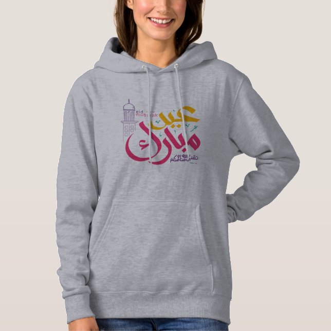 d al-Fitr Mubarak, Eid Al-Adha Mubarak, Eid T Shirt (Framsida)