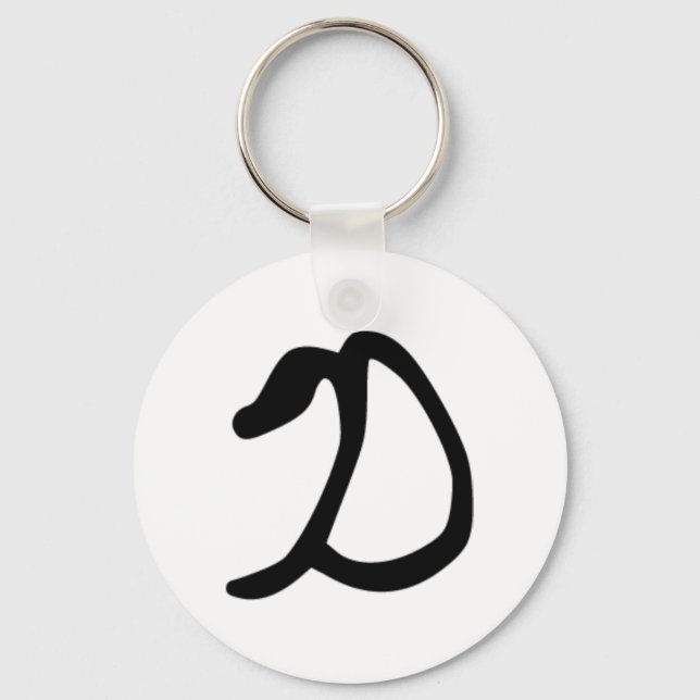 D Monogram-nyckelkedja Nyckelring (Framsida)