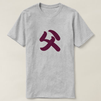 dad kanji tee