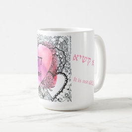 Daf Yomi Aramaic/English ’Not difficult’ Rosa Kaffemugg