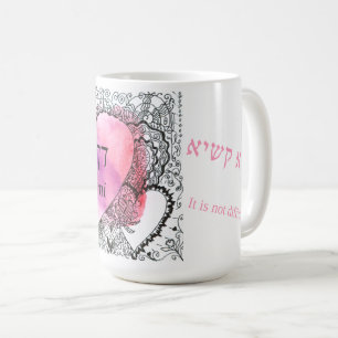 Daf Yomi Aramaic/English ’Not difficult’ Rosa Kaffemugg