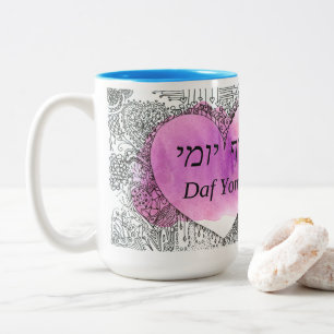Daf Yomi Aramaic Version av "Det är inte svårt" Två-Tonad Mugg