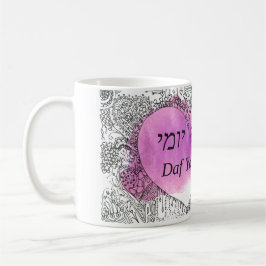 Daf Yomi Team Jalta Kaffemugg