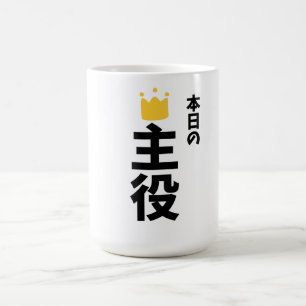 Dagens Huvudkaraktär Japansk Kanji-mugg Kaffemugg