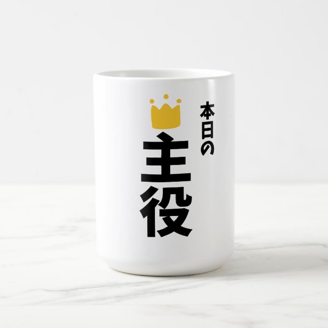 Dagens Huvudkaraktär Japansk Kanji-mugg Kaffemugg (Center)