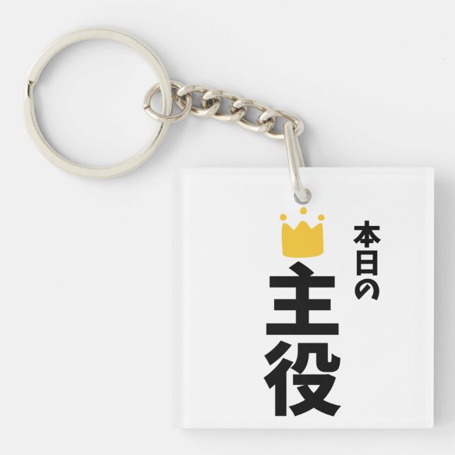Dagens Huvudkaraktär Japansk Kanji Nyckelring (Framsidan)