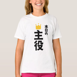 Dagens Huvudkaraktär Japanska Kanji Tjejers  T Shirt