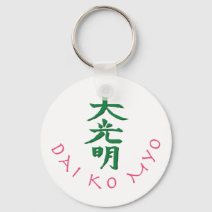 Dai Ko Myo Reiki Master Symbol Nyckelring