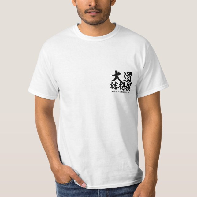 daidotsumeshogi - 大道詰将棋 tee shirt (Framsida)