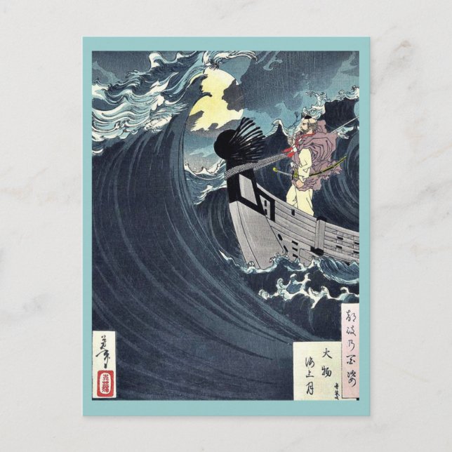 Daimotsu Bay at moonlight by Taiso,Yoshitoshi Vykort (Framsida)