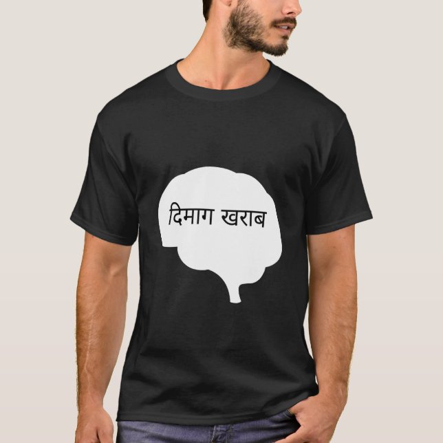 Dålig hjärna t shirt (Framsida)