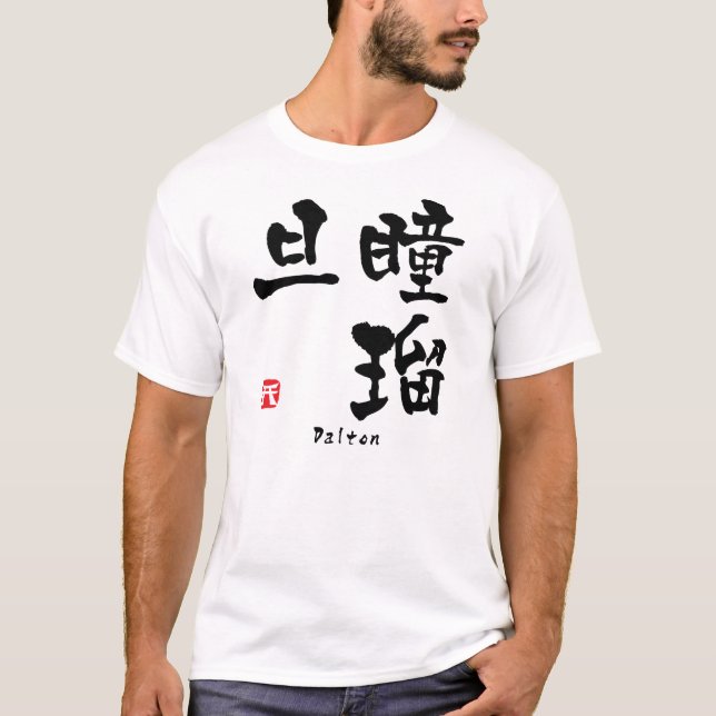 Dalton KANJI (kinesiska tecken) Tee Shirt (Framsida)