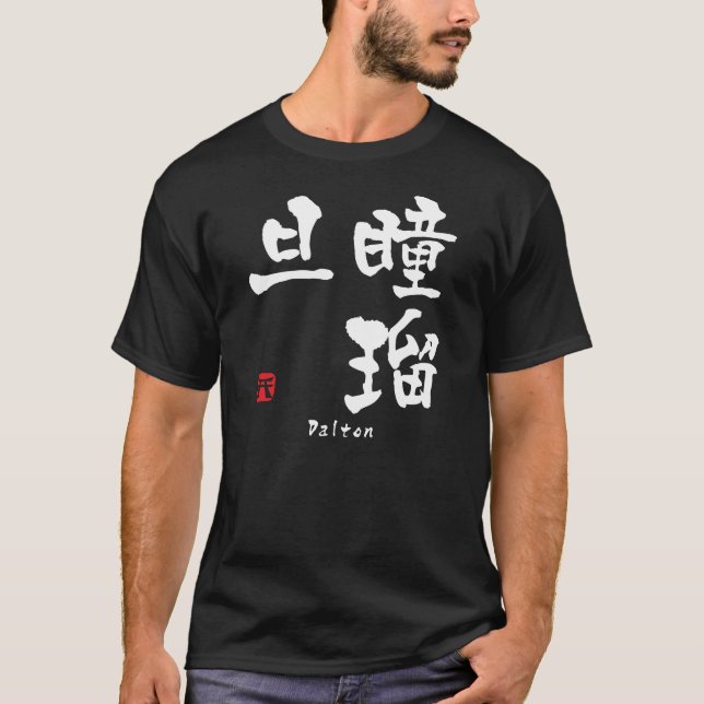 Dalton KANJI (kinesiska tecken) Tröja (Framsida)