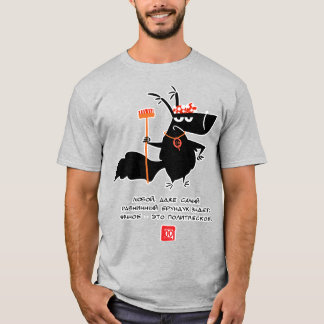 Dam från U visdom ver 2 T Shirt