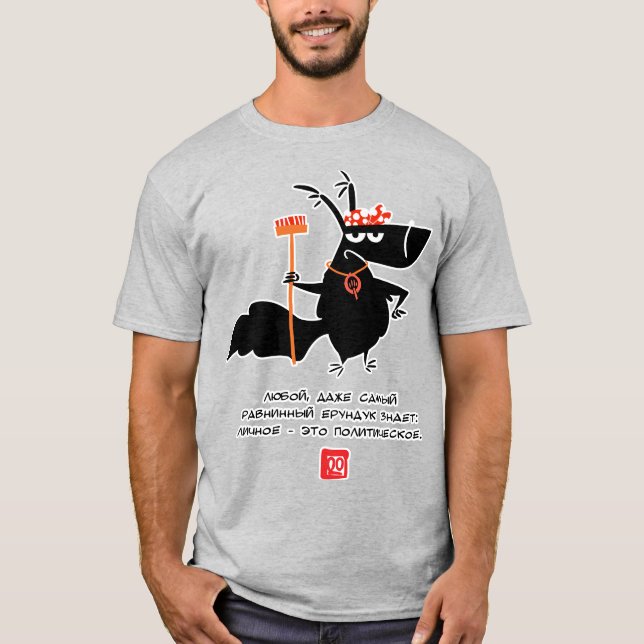 Dam från U visdom ver 2 T Shirt (Framsida)