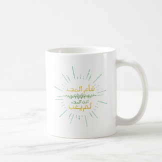 Damaskus, du är den enda äroriga kaffemugg