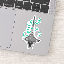 Damaskus Syria Sticker