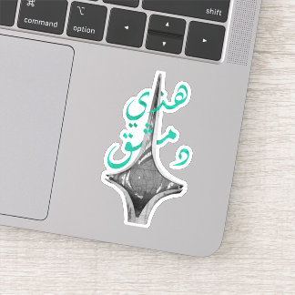 Damaskus Syria Sticker Klistermärken