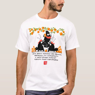 Dame från U visdom ver 5 T-Shirt