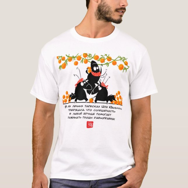Dame från U visdom ver 5 T-Shirt (Framsida)