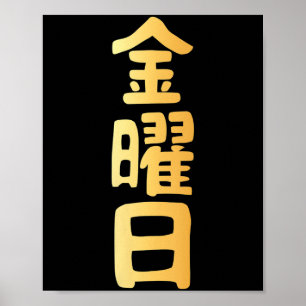 Damfriday Kanji Japanska Veckodagar Vecka Poster