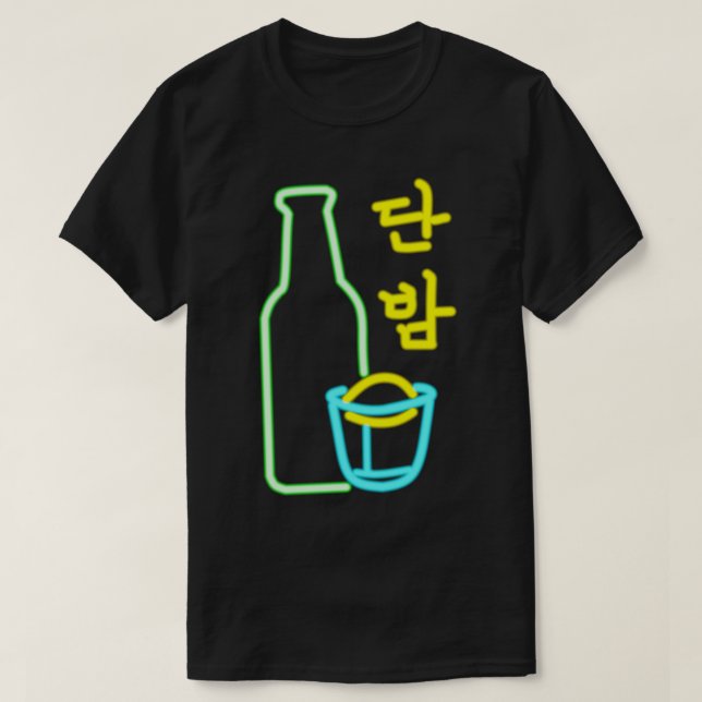 DanBam Itaewon Class Classic T Shirt (Design framsida)