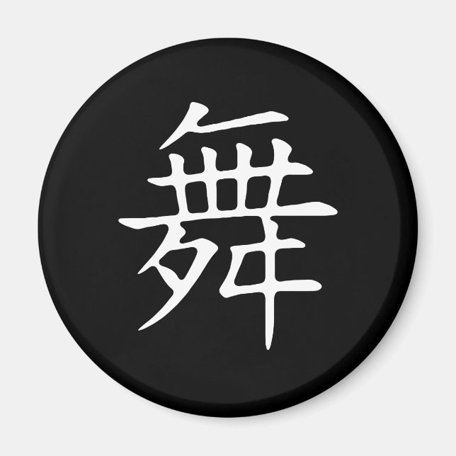 Dance Symbol Magnet (Framsidan)