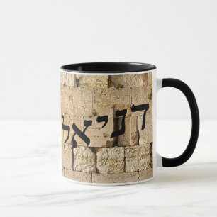 Daniel - HaKotel (den westerna väggen) Mugg