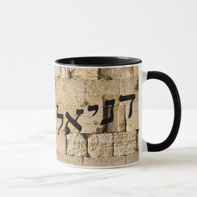 Daniel - HaKotel (den westerna väggen) Mugg (Höger)